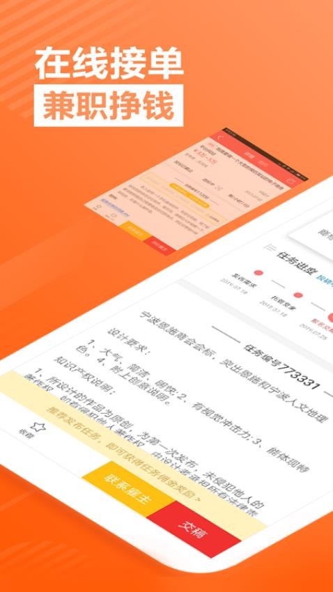 一品接单官网版