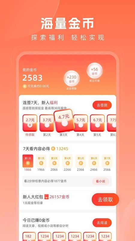 热搜浏览器