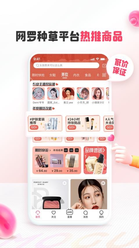蘑菇街app