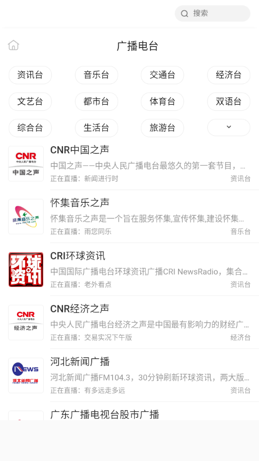 萱萱听书大全app安卓版