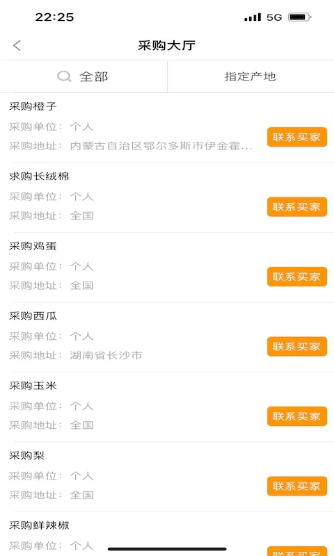 趣批发平台