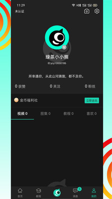 翼次元app安卓版