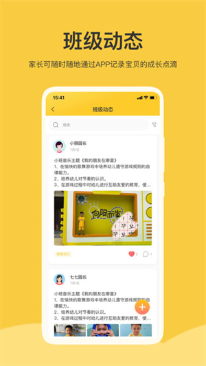 掌心智校官方最新版