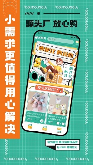 优品兜最新版