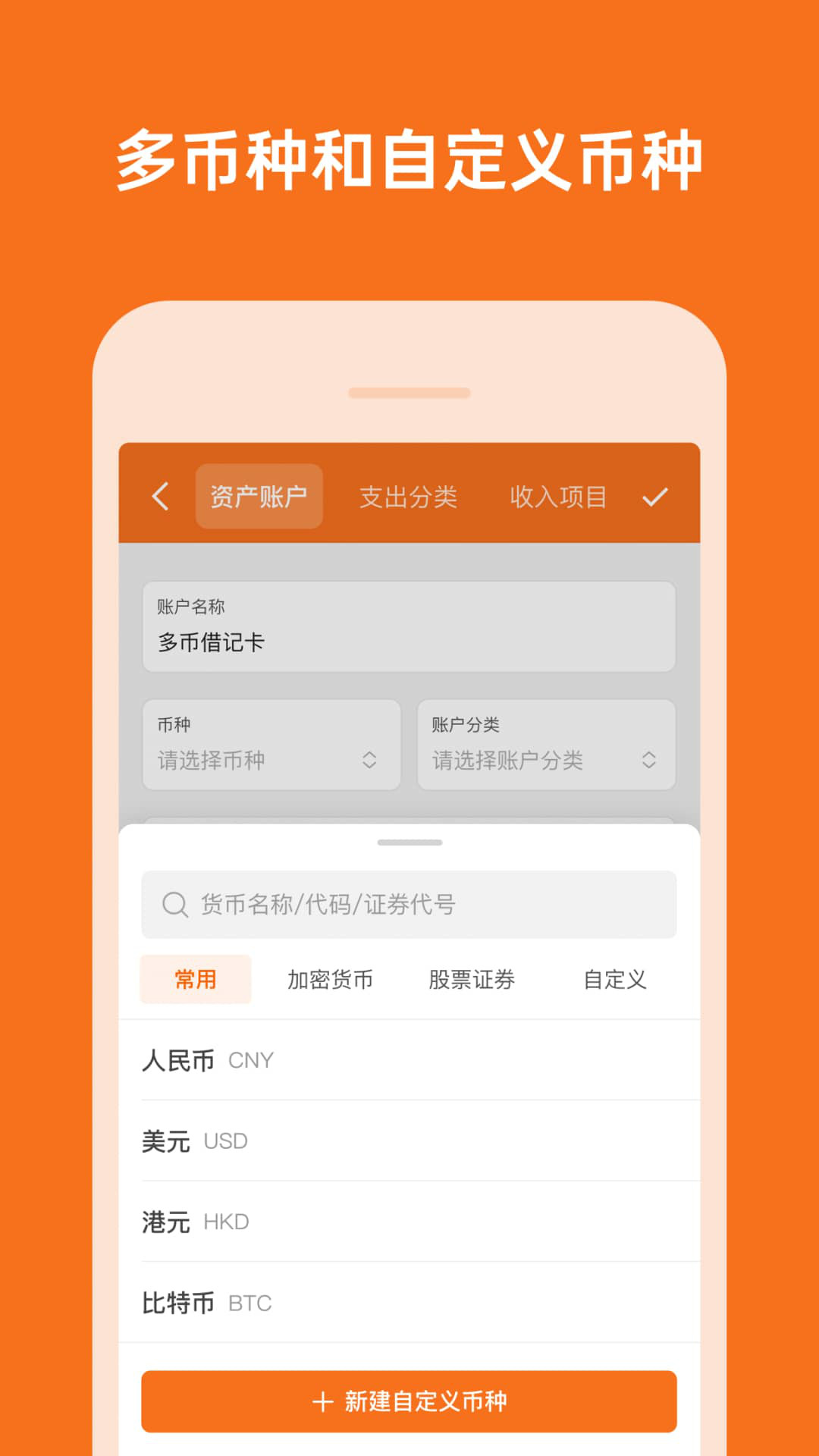 多少记账app手机版