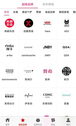 城市酷选APP
