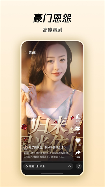 腾讯微视App 最新版v8.168.2.588