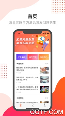 开眼快创App最新版
