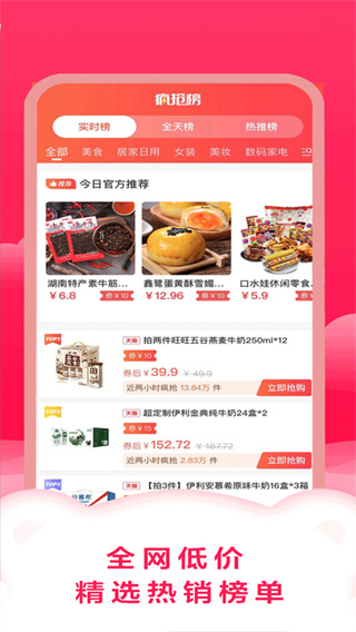 智慧购app官网版