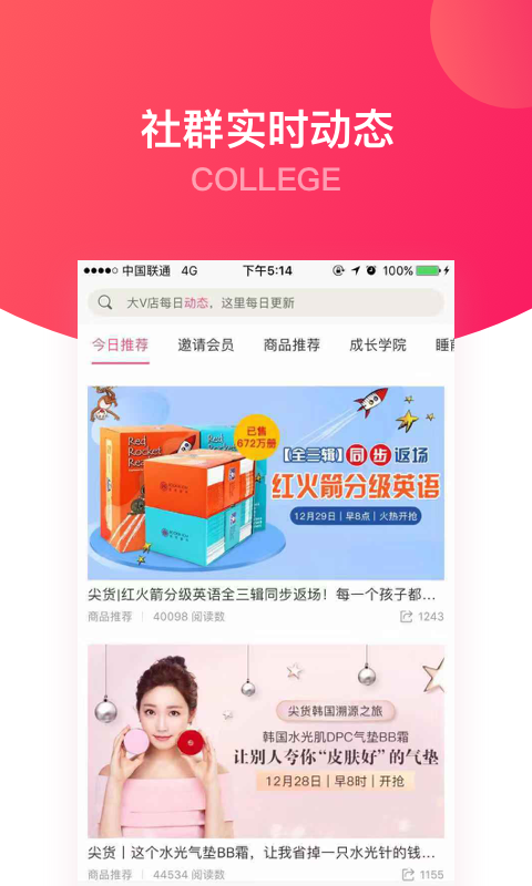 大V店手机版