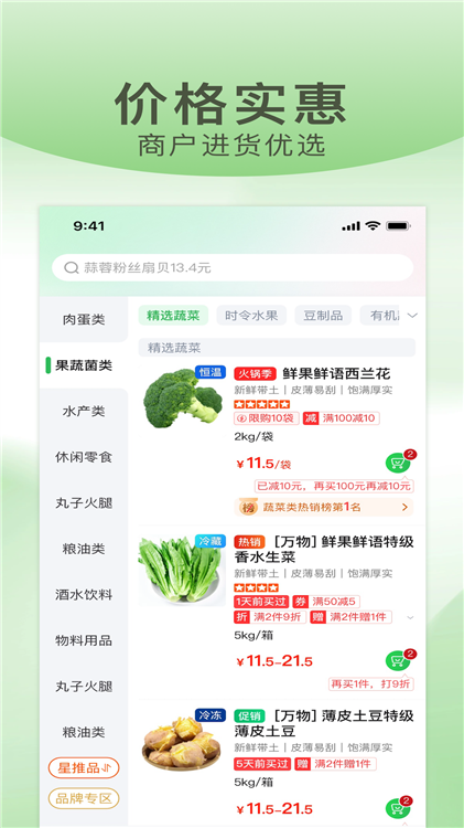 亚洲好菜官方版