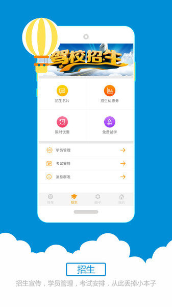 小柚驾考科目三语音助手app