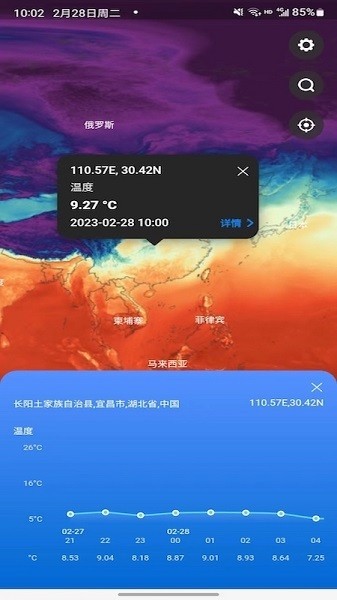 天机气象汉化版