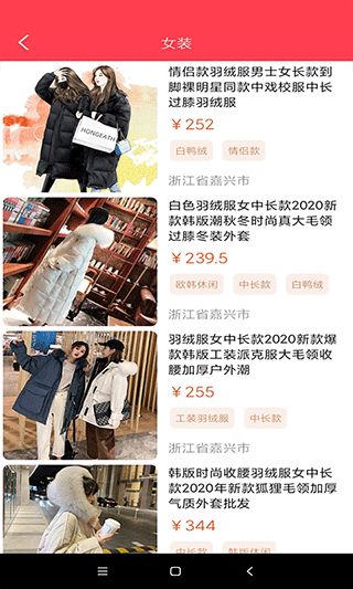 爱采购官方版