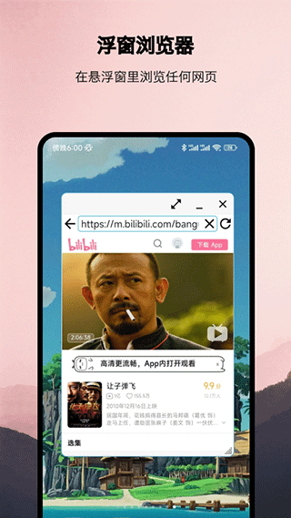 浮生悬浮窗