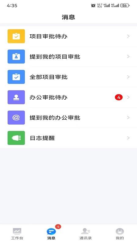 智企管理平台app