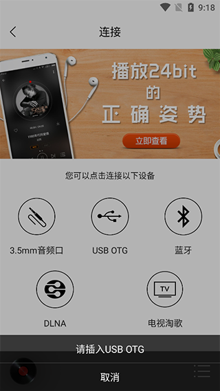 HiFi音乐专业版 官方版v1.3.8