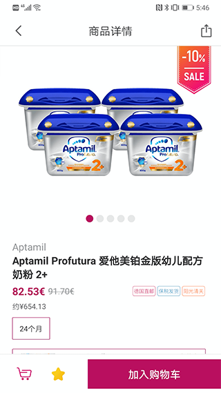 德国W家手机App