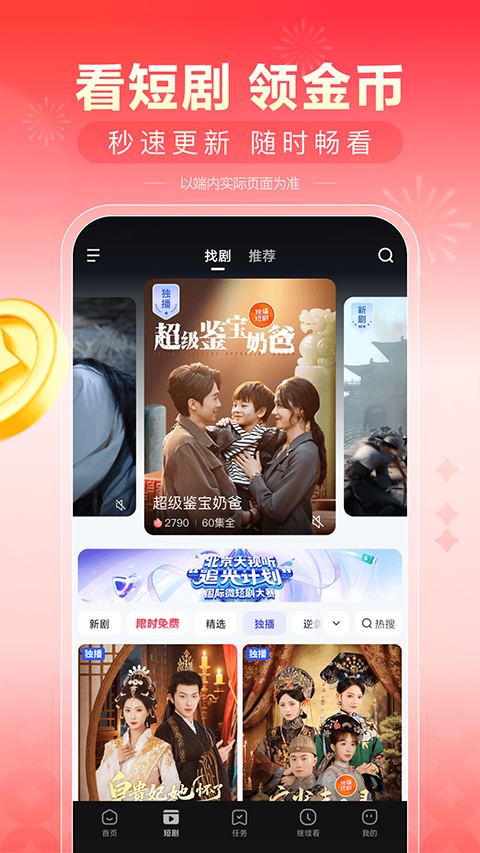 看多多app 安卓版v6.50.0.123