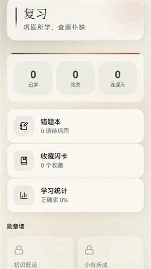 成语荟萃