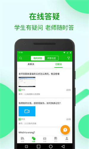 苏州线上教育教师端