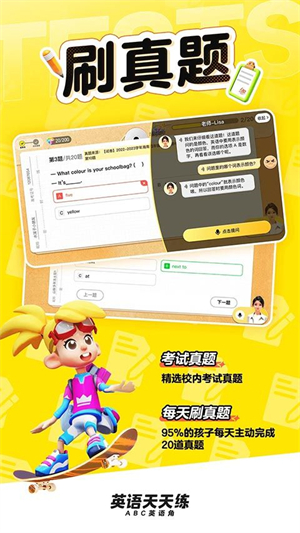 英语天天练