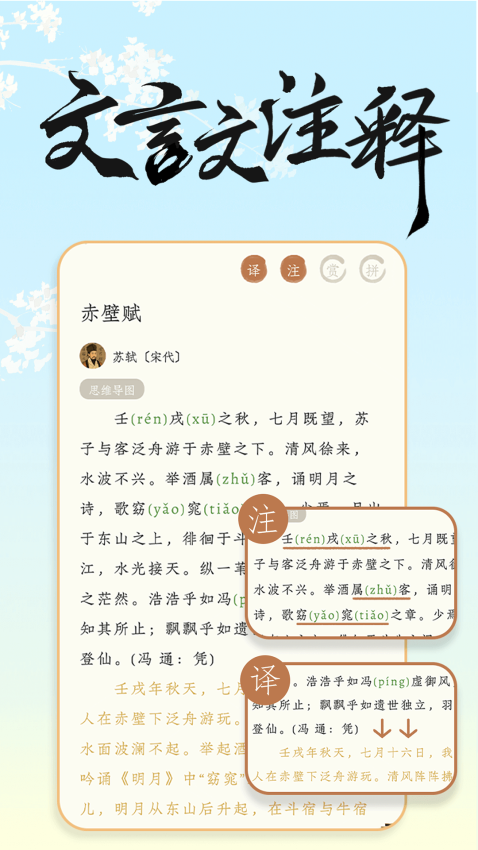 长相思诗词app软件