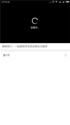 建迅教育官方版