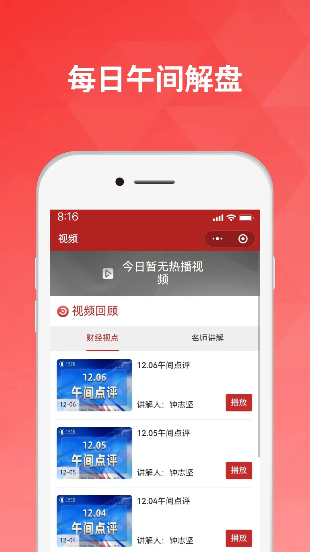 好股道-智能炒股分析