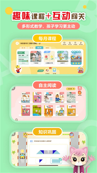 巧虎视频乐园app最新版本(巧虎官方)