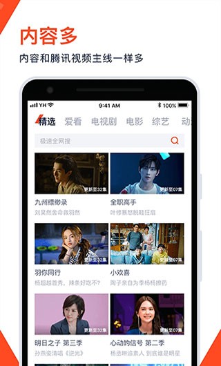 火花视频1.9.8版 免费版v1.9.8