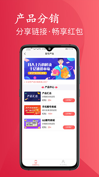 靓号严选软件