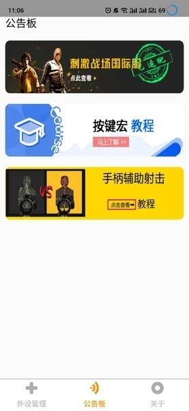 handjoy直玩