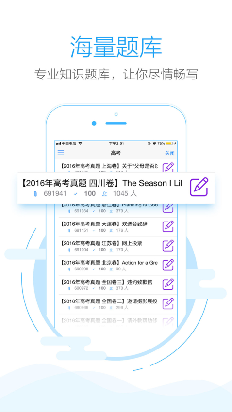 手机批改网