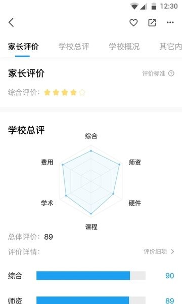上学帮官方版