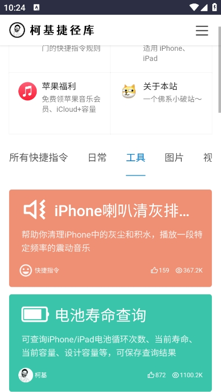 柯基捷径库