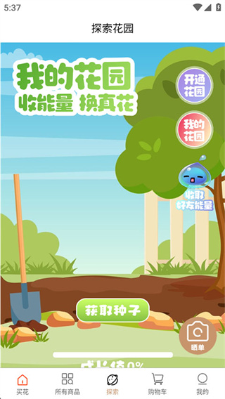 云选鲜花