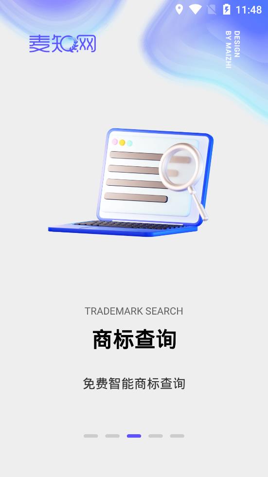 麦知logo商标设计app安卓版