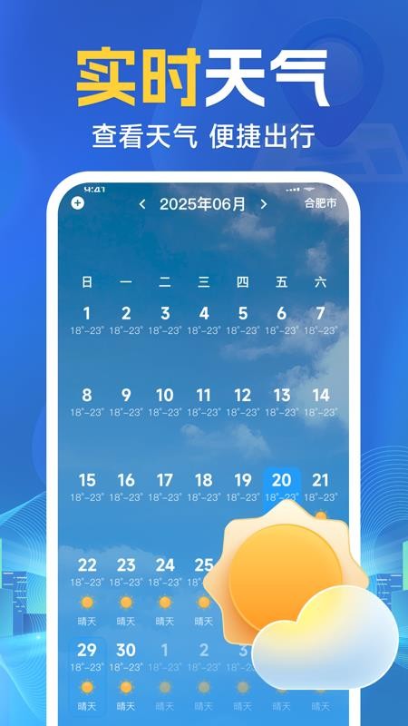 手机实时语音导航最新版