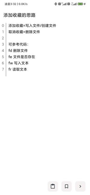 iapp手册助手最新版