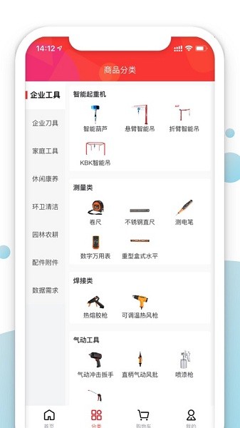 杰特掌超官方版