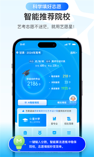 艺愿星