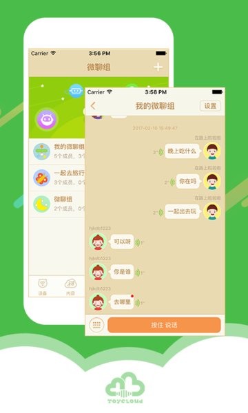 小帅机器人app(淘云互动)