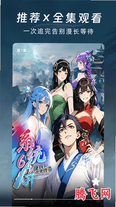 番咖免费漫剧红包版