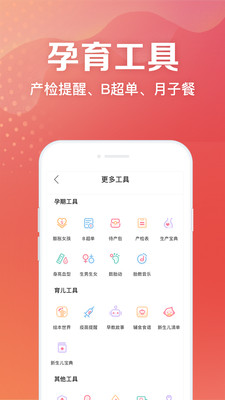 妈妈社区app官方版