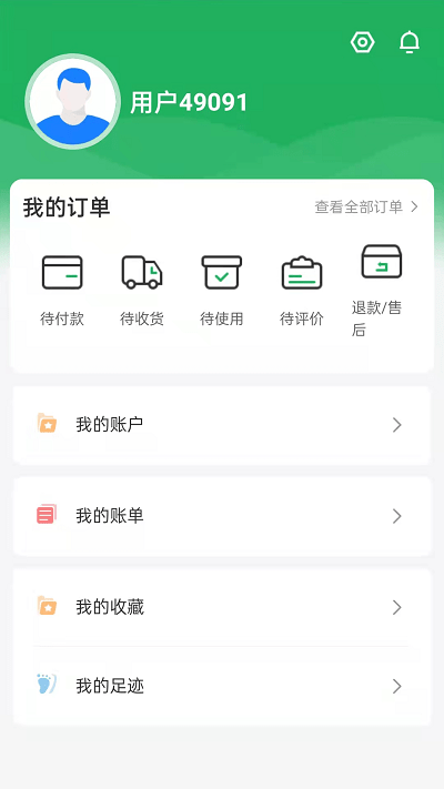 青田一码通平台