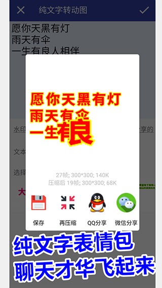 GIF动图工厂 2.1.0版v2.1.0