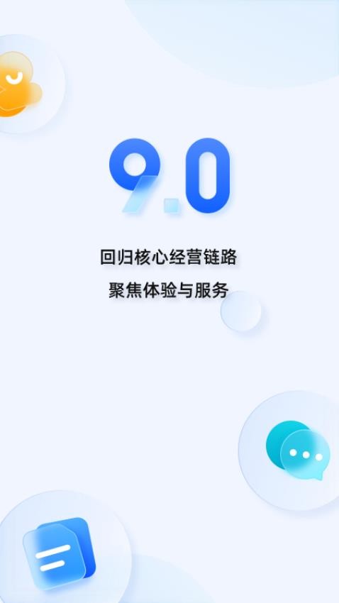 千牛手机版