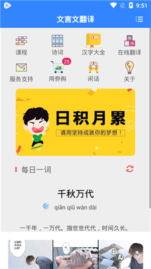沛沛文言文翻译器