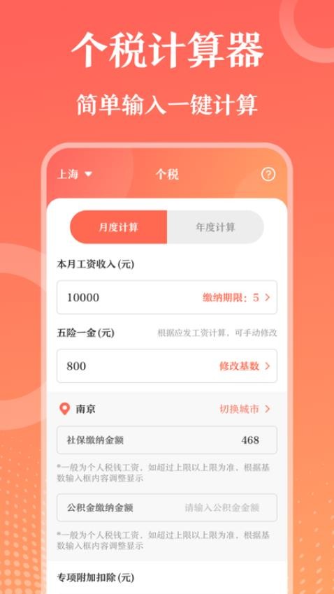 第一PPT模板免费版
